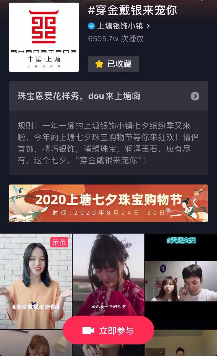 上塘银饰节,2022七夕上塘银饰小镇缤纷季活动