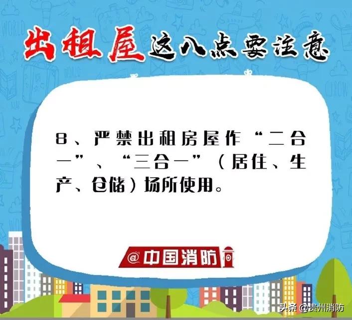 五名房东被罚怎么处罚,一个月3名房东被罚
