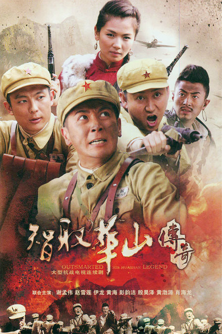 剿匪反特连续剧,保剑锋刘涛电视剧智取华山