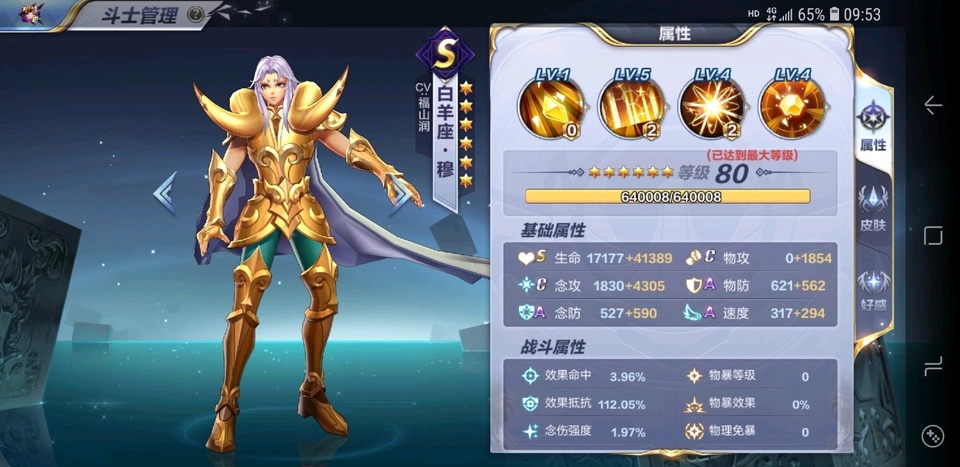 圣斗士小游戏单机游戏,圣斗士星矢游戏手游推荐