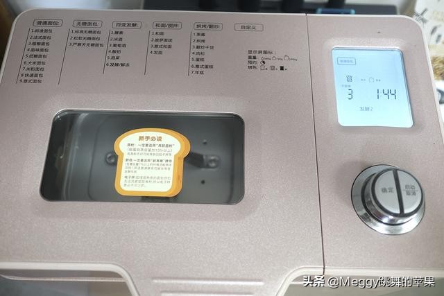 柏翠面包机硬欧包制作方法,面包机欧包配方和制作方法