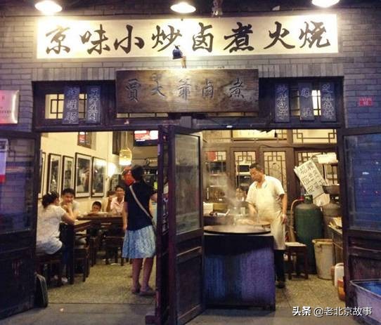 北京哪家同时有卤煮炒肝爆肚,北京吃卤煮炒肝老字号