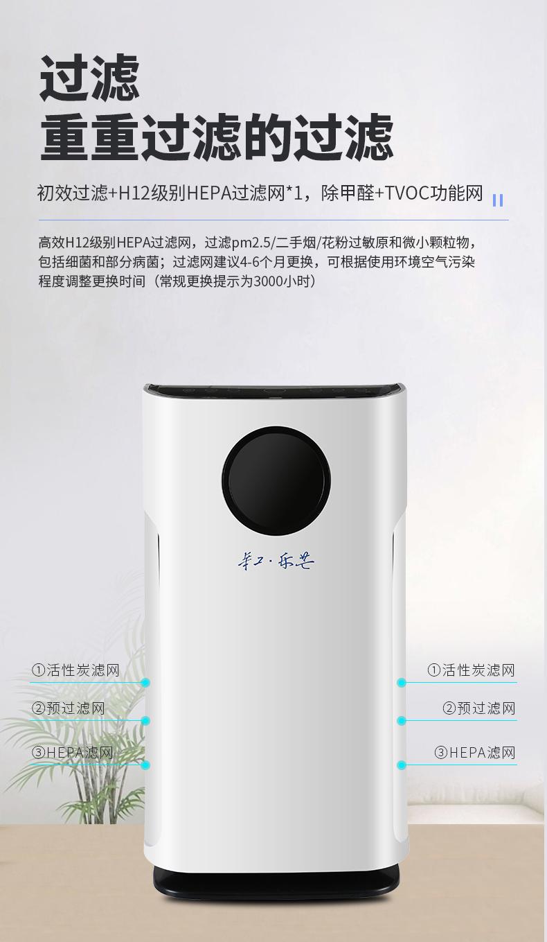 华工乐芒智能新风,华工乐芒空气净化器