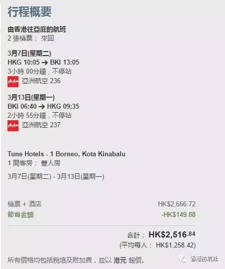 去香港哪里买机票最便宜,香港出发最便宜的机票