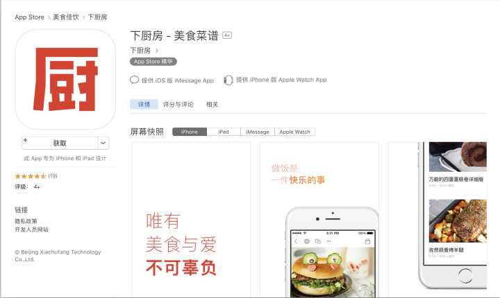 烘焙全套自学教程app,有什么烘焙app推荐