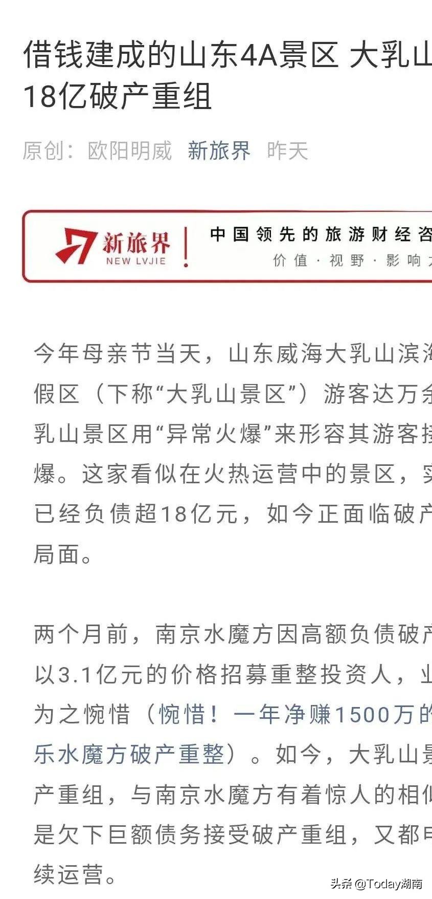 旅游业倒闭了多少家,旅游业再遭重创