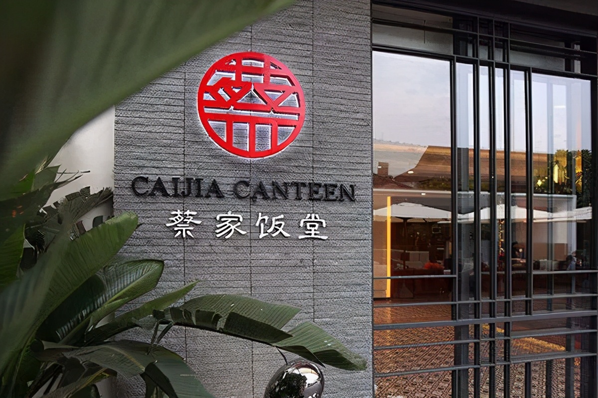 蔡家饭堂真实口碑,蔡家饭堂价格表