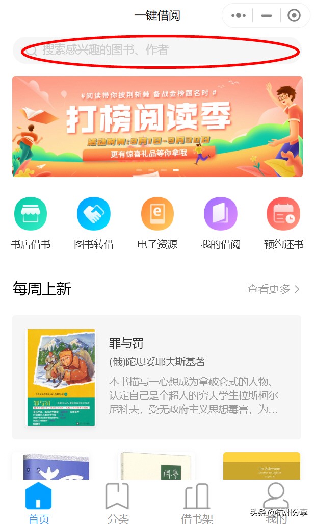 杭州图书馆免费借书,杭州图书馆免费借书送书上门即评