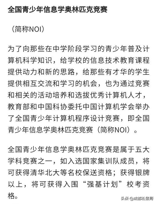 成都外国语学校和高新校区哪个好,成都外国语学校和成都实验外国语