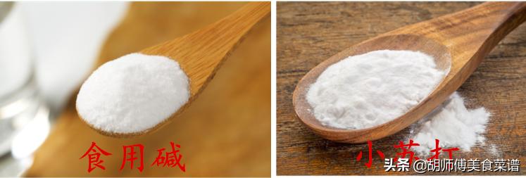 食用碱和小苏打有什么区别呢,食用碱和小苏打摸起来有什么区别