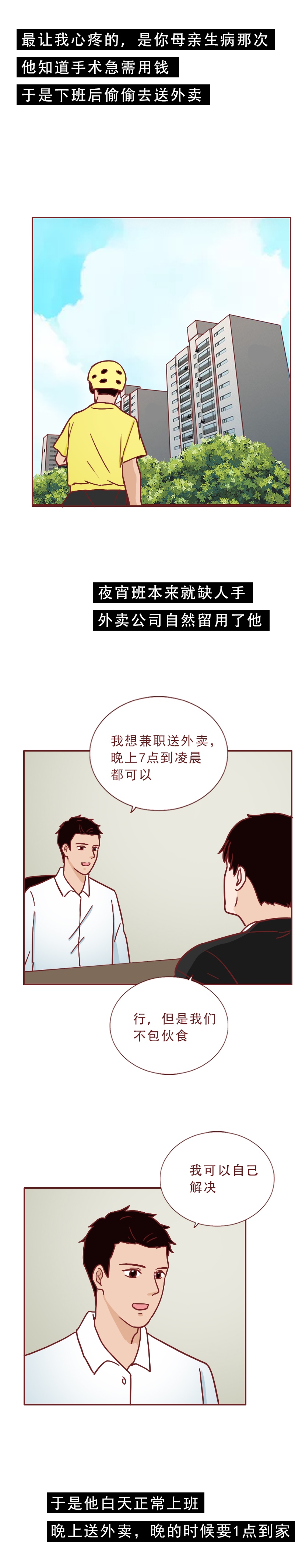 妻子执意要离婚最后悔不当初,这篇漫画诠释了婚姻最真实的模样