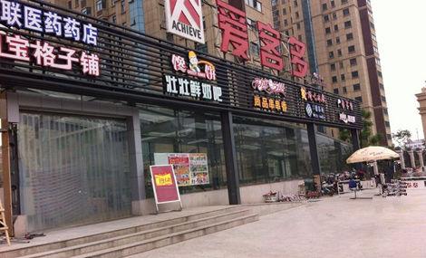 爱客多有多少亿,爱客多电商运营