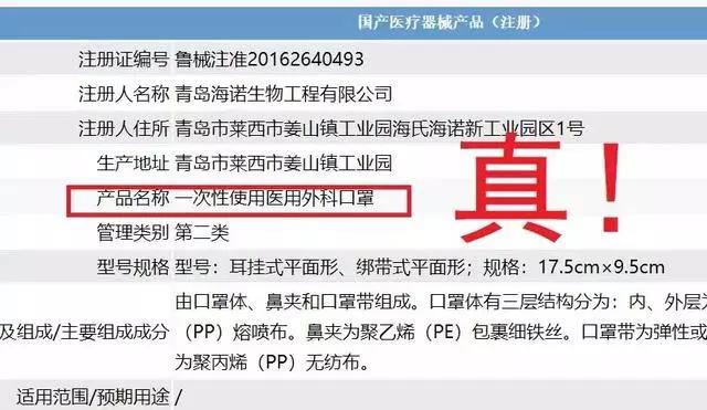 国内的哪些口罩是假的,网上最近医用口罩很多真的假的