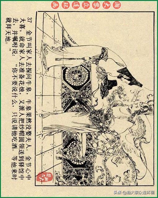 九轩岳飞传连环画四色大精版欣赏,瀚大黎众连环画杨家将