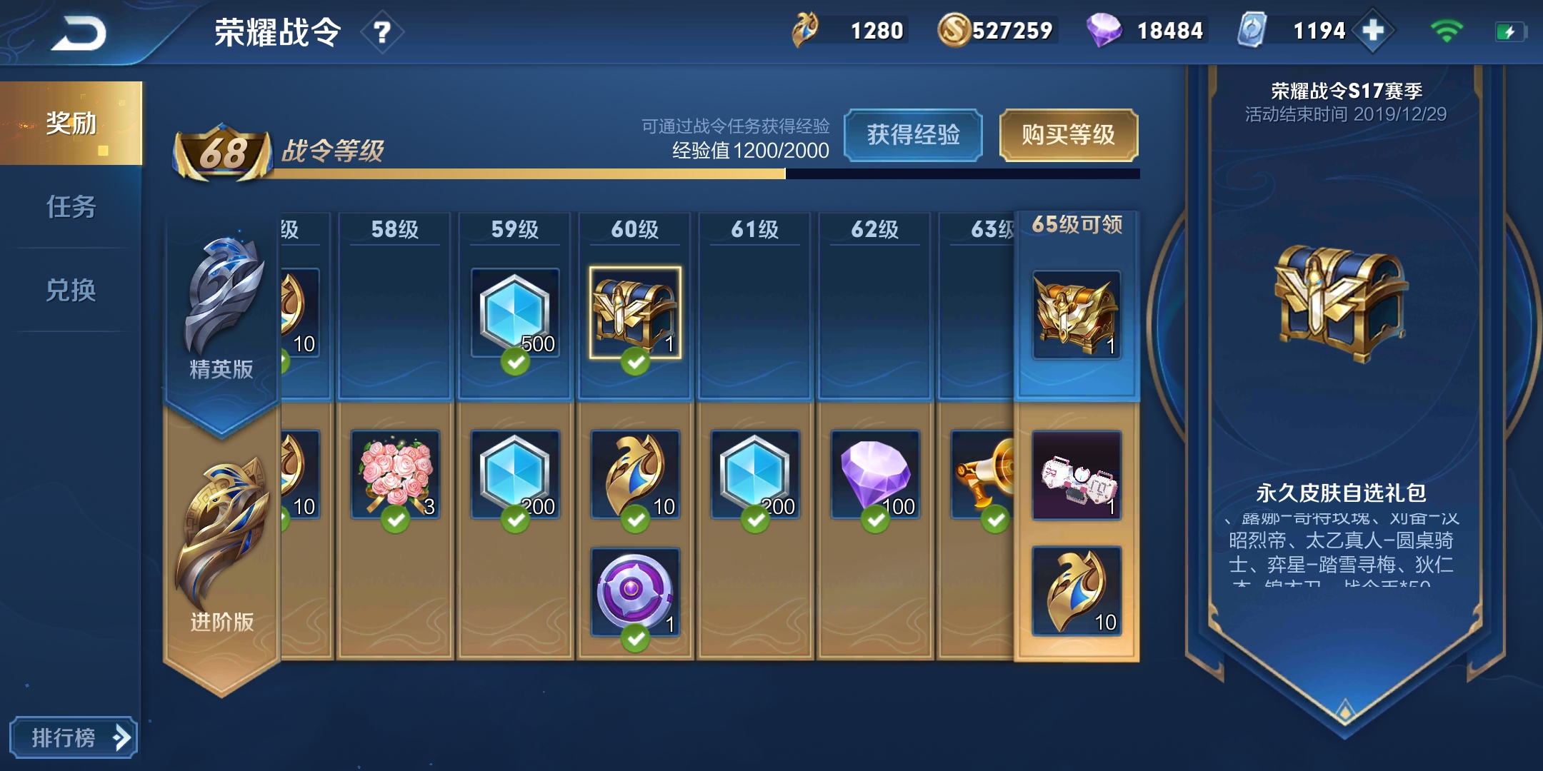 王者荣耀战令到了80级再进阶,王者荣耀战令满级的技巧