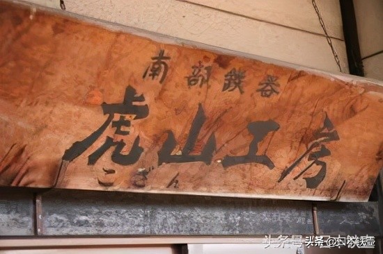 怎样辨别日本铁壶真假,日本高桥敬典铁壶真假