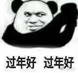 猪年拜年表情包大全,猪年表情包可爱