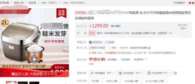 格力降血糖电饭煲,降血糖电饭煲是真的吗