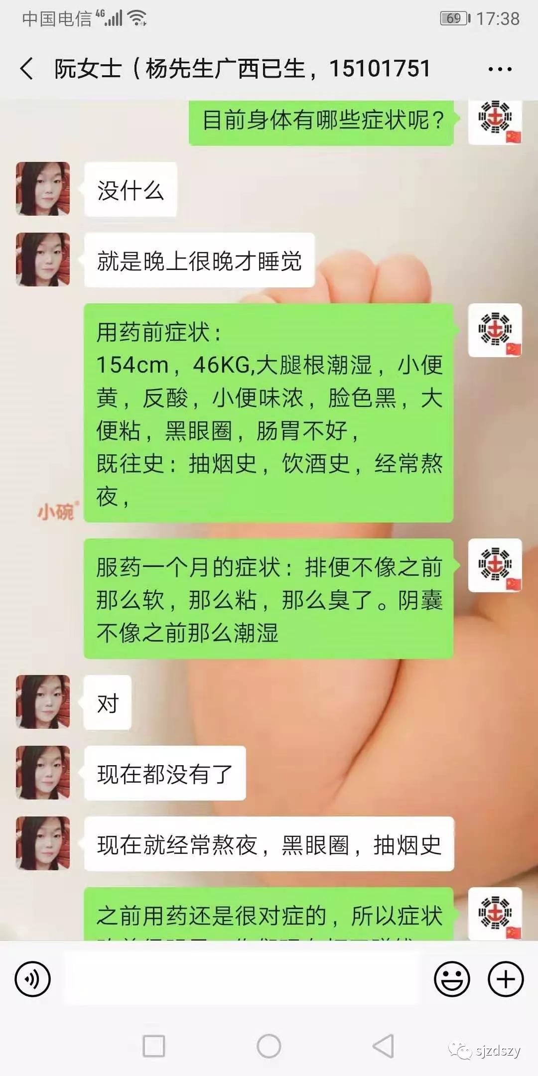 中医无精症医案,基因突变引起的无精症怀孕几率