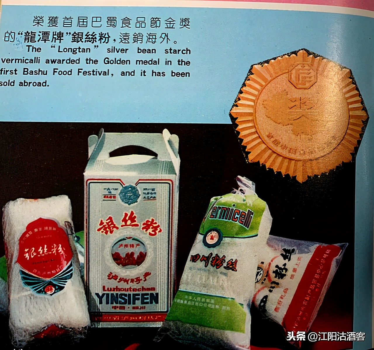 老泸州简介,泸州市以前的城市