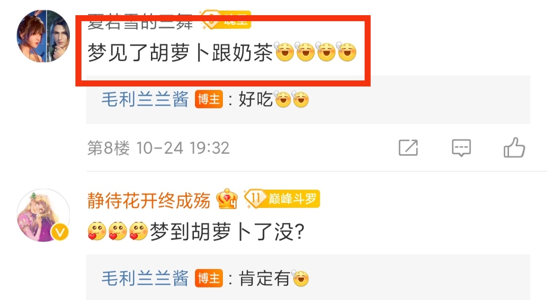 小舞身上小秘密,小舞的小秘密图片