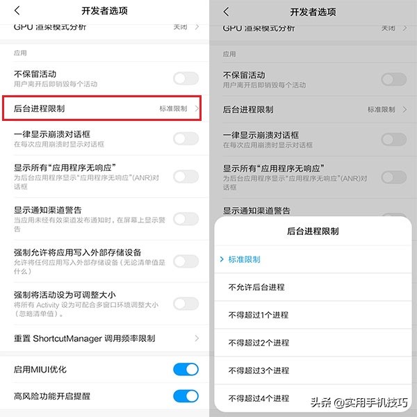 开启小米手机6个功能提升续航,小米手机怎么提高手机续航能力
