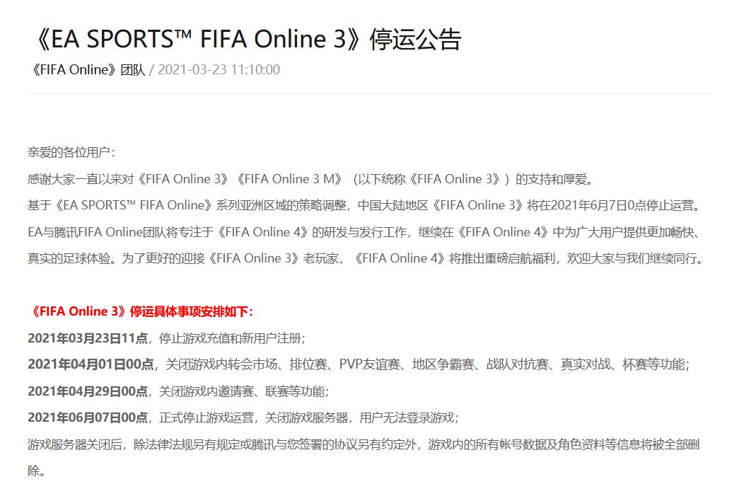 盘点这些年我玩过的游戏,历代fifaol3