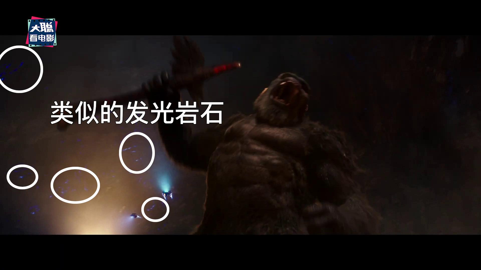 哥斯拉大战金刚最后几分钟彩蛋,哥斯拉大战金刚中的细节和彩蛋