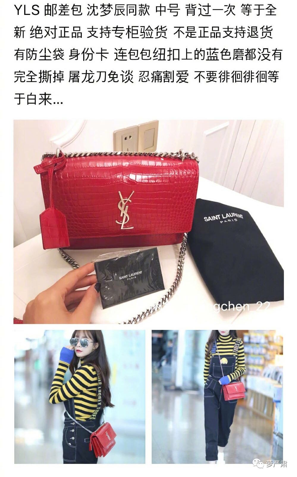 吴昕回应二手小店,吴昕沈梦辰露脸