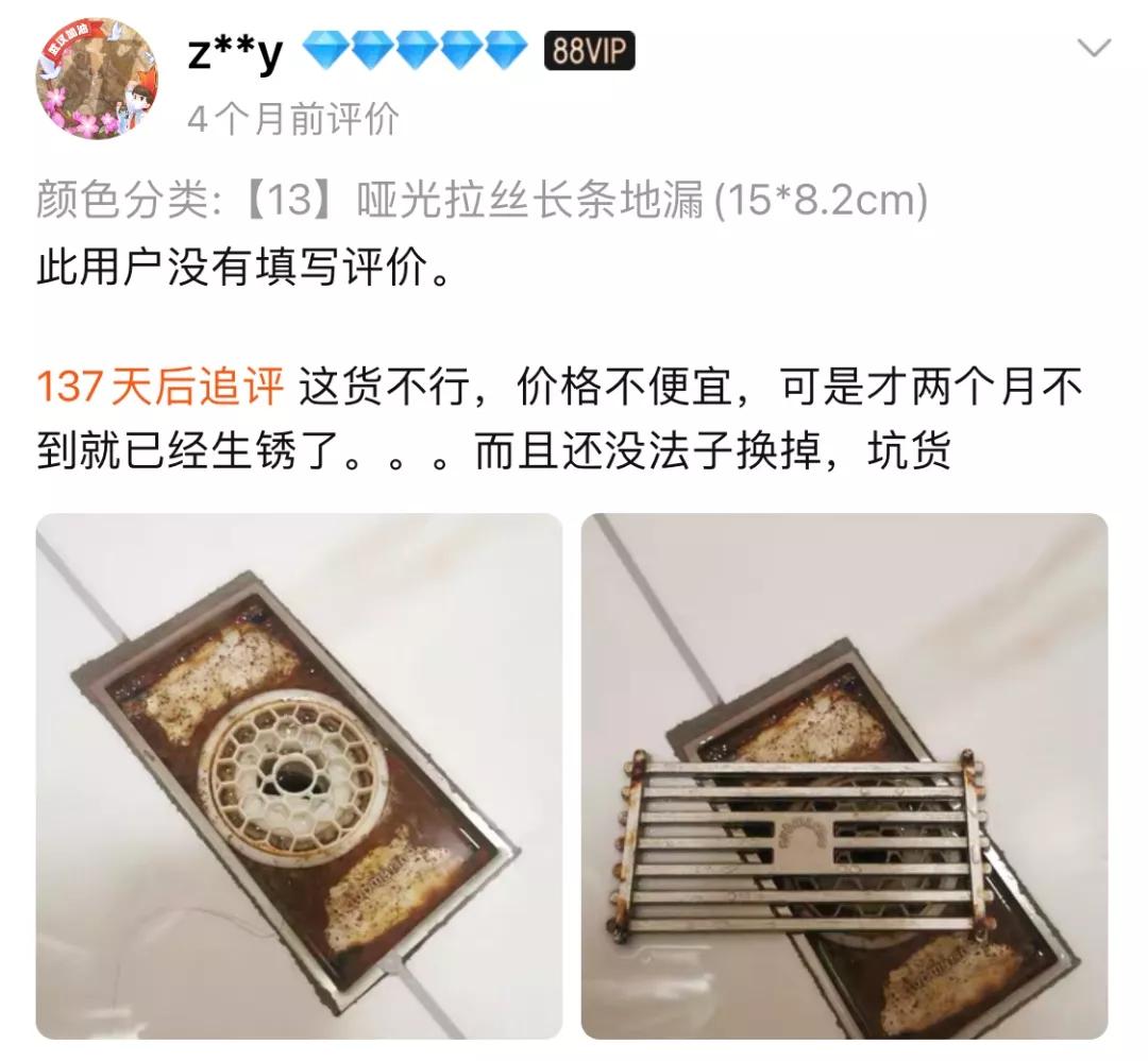 淘宝双11有什么坑,淘宝双11评论区