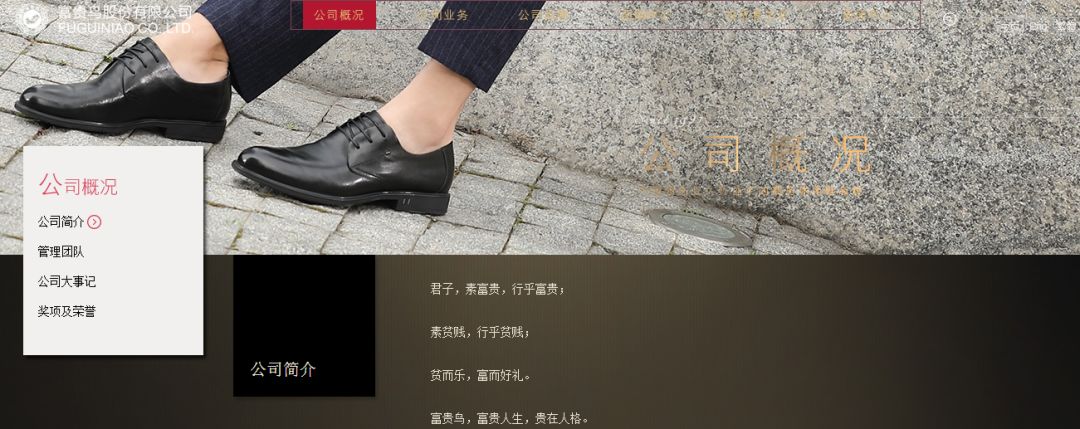 贵人鸟和德尔惠鞋子一模一样,鞋王富贵鸟最新现状