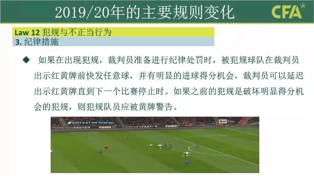 足球新规最新消息,官方为足球振兴下达新规