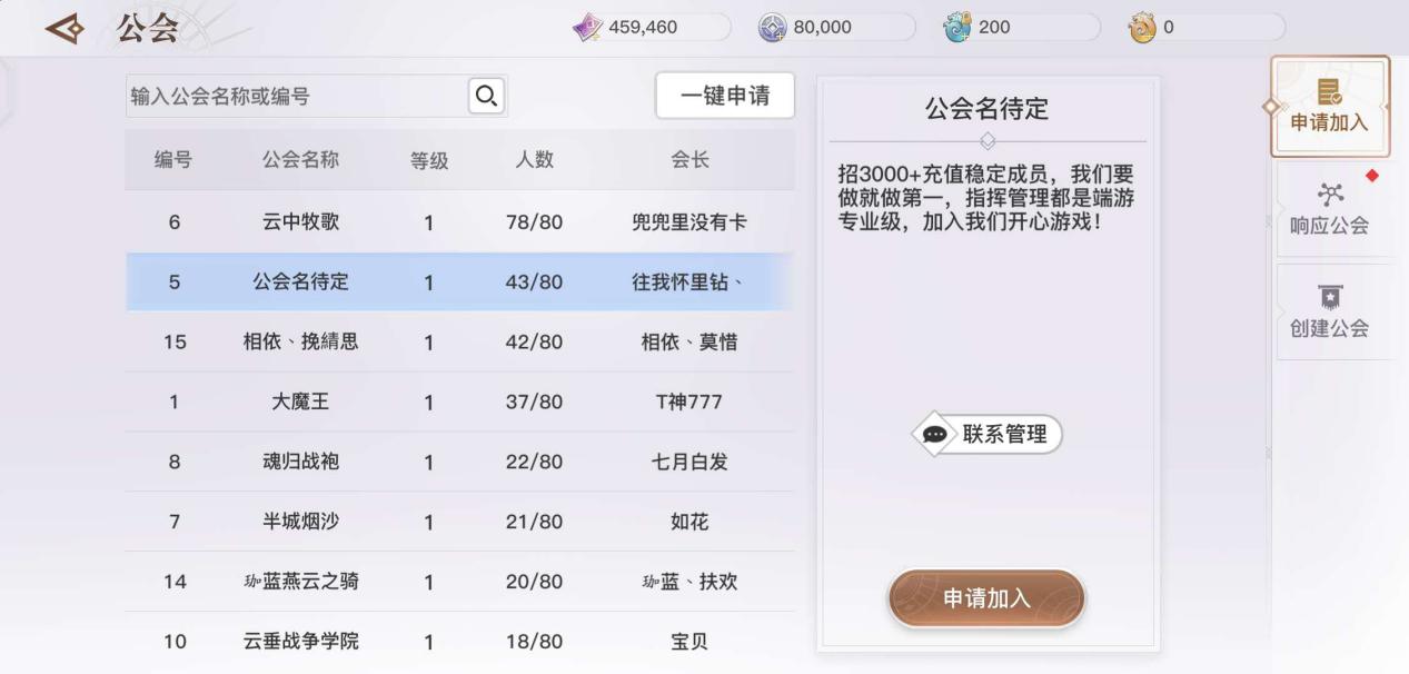 天谕手游新人任务,天谕手游门派闯关