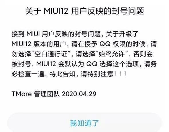 小米miui12.5怎么打开安全守护,小米miui12怎么关闭隐私保护