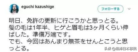 日本人身份证照,日本人真实证件照