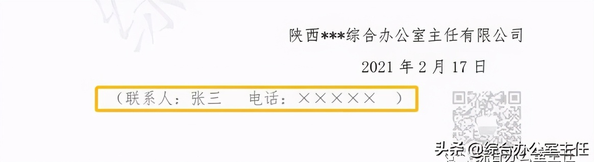 公文字号标准写法,公文字号标准及格式
