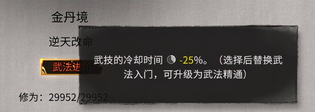 鬼谷八荒逆天改命怎么重刷,鬼谷八荒剑修逆天改命推荐顺序