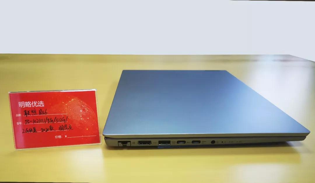 联想威6评测,19款联想威6