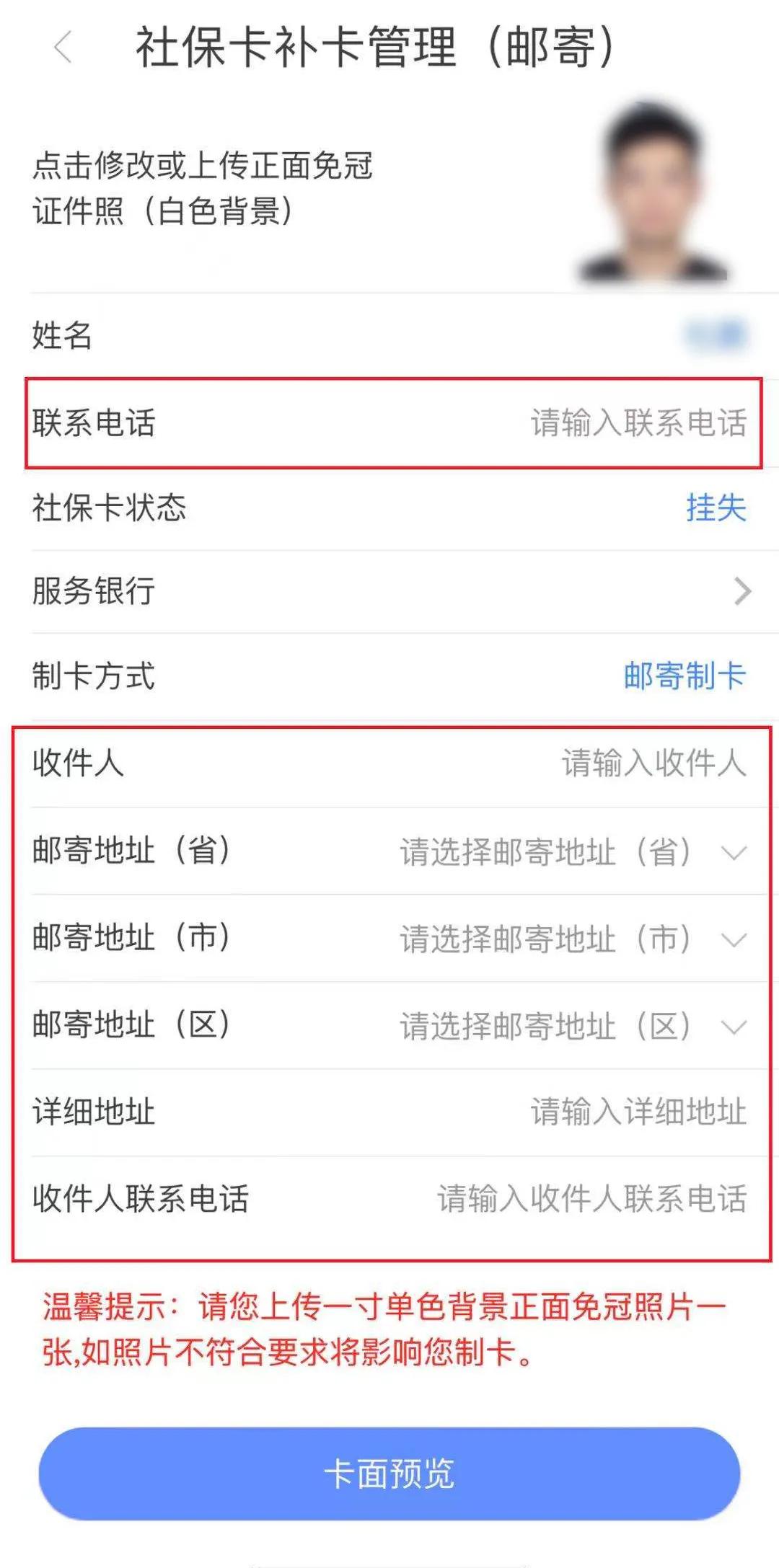 邮储银行社保卡短信提醒,邮储银行社保卡线上办理