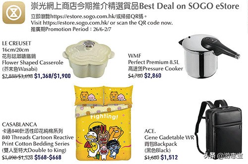 香港sogo崇光百货有折扣吗,香港崇光百货有雪花秀吗