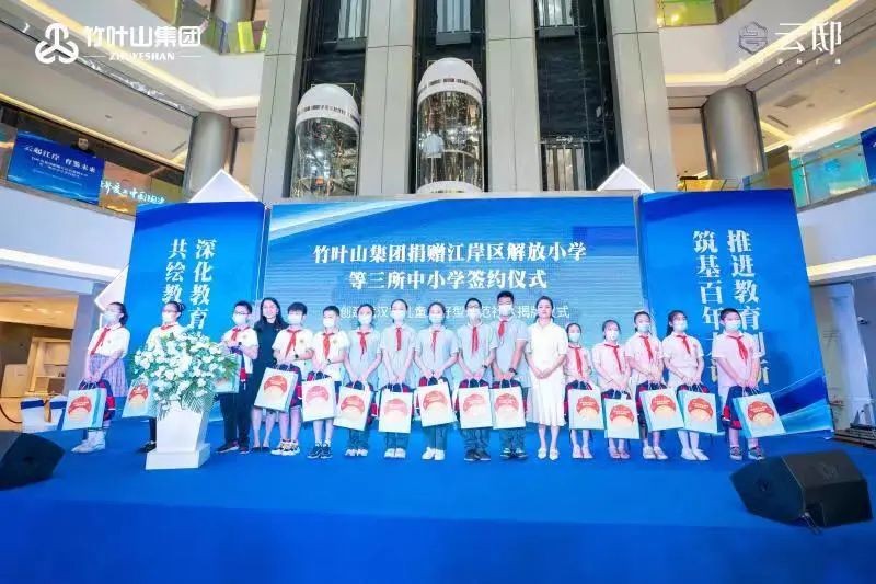 竹叶山集团与育才学校签约仪式,武汉竹叶山集团捐4100万