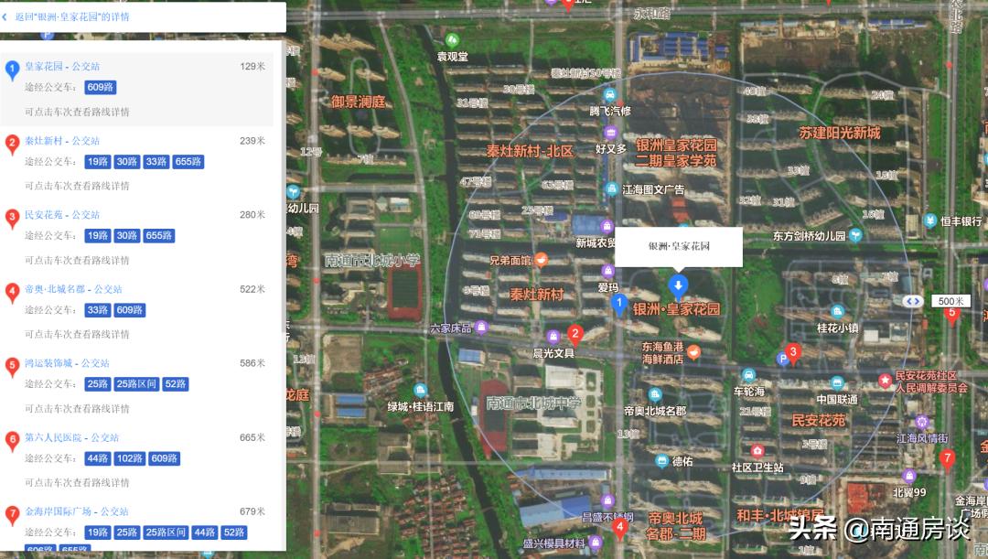 「房谈谈房」崇川北大街—皇家花园