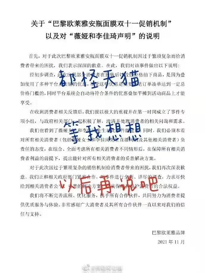 欧莱雅不退差价补优惠券,欧莱雅去哪里投诉