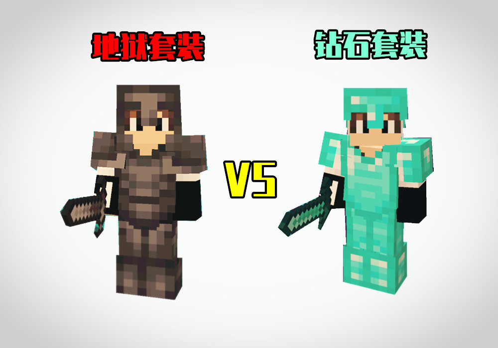 我的世界装备最顶级附魔是什么,我的世界好的盔甲装备免费推荐