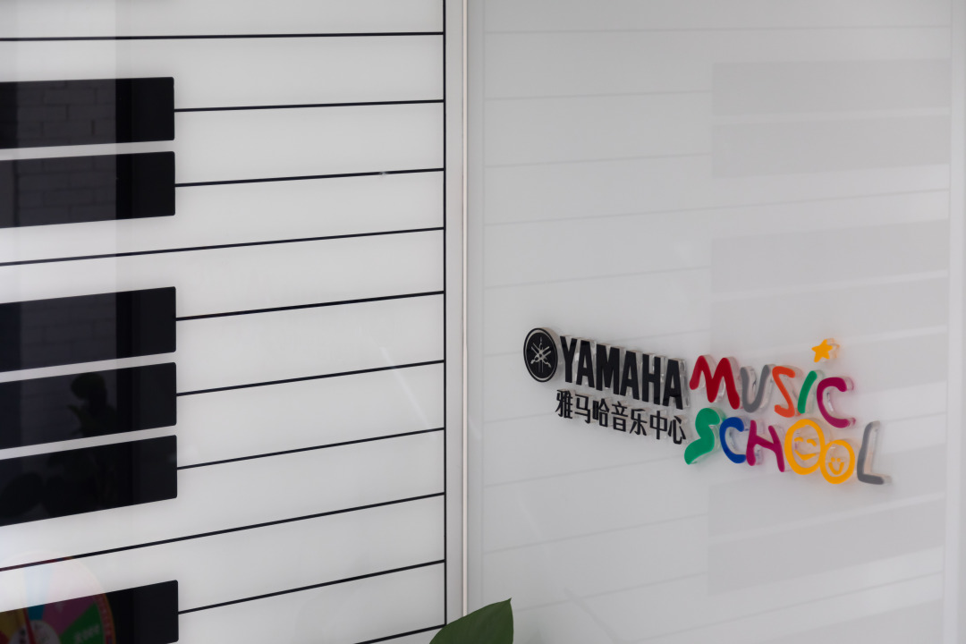 雅马哈乐器杭州专卖店,雅马哈音乐中心介绍