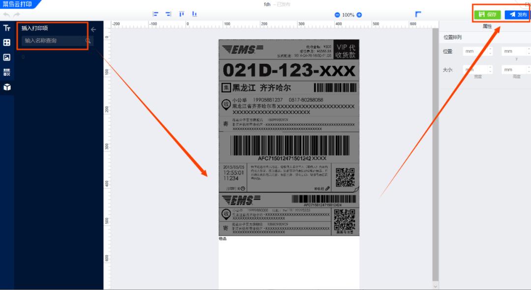 金蝶kis标准版常用快捷键列表,金蝶kis云旗舰版套打如何设置