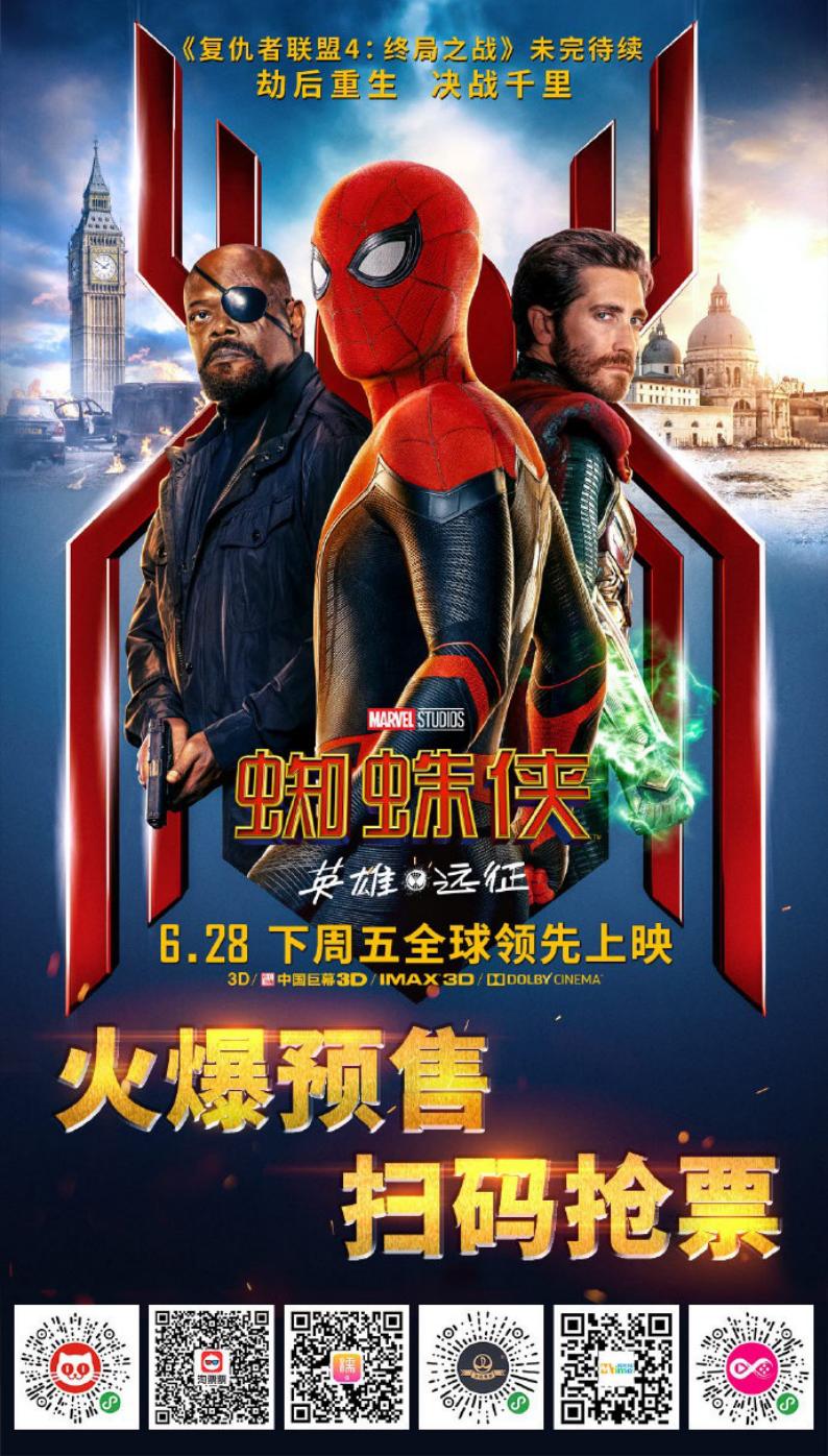 蜘蛛侠英雄远征下一部漫威电影,漫威蜘蛛侠英雄远征的细节