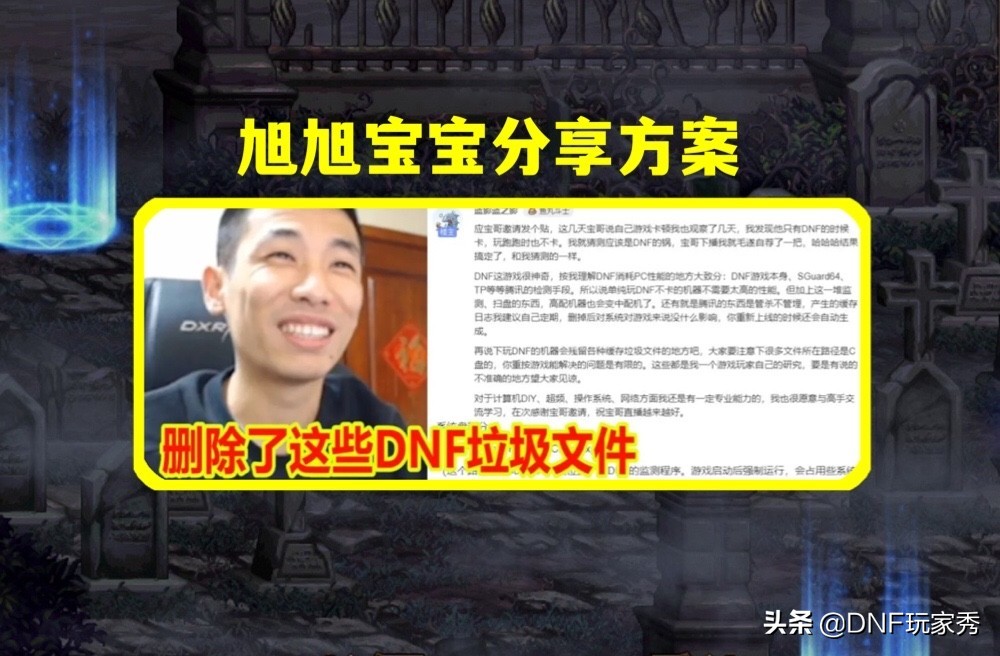 dnf文件30个g了怎么办,dnf客户端更新后可以删除哪些文件