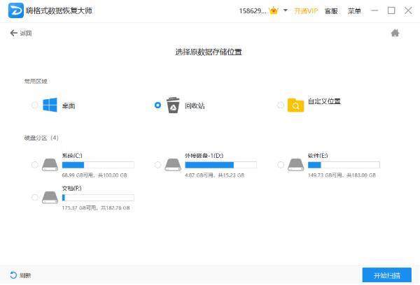 硬盘坏了数据可以恢复吗？教你如何快速恢复