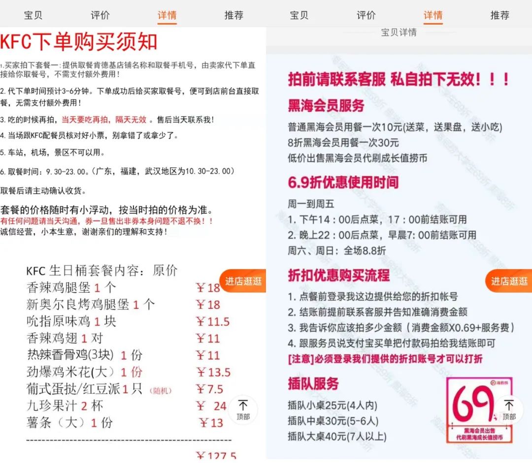被掏空的“吃土人”,又开始养活代下单生意?